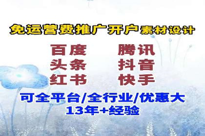 推广开户营销活动案例分享